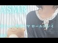ASMR 赤ちゃんのお世話をするママ ロールプレイ Role Play Baby Care 地声