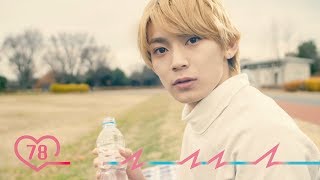 胸きゅん争奪バトル『スポきゅん！』公式PV 大岡泰三ver.