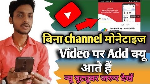 Without Monetization Ads on YouTube | Channel Not Monetized But Ads Sho | Ads Without Monetization