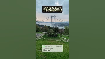 ﴿وَرَبُّكَ الغَفورُ ذُو الرَّحمَةِ...﴾ || القارئ محمد العلوي [الكهف: ٥٨]
