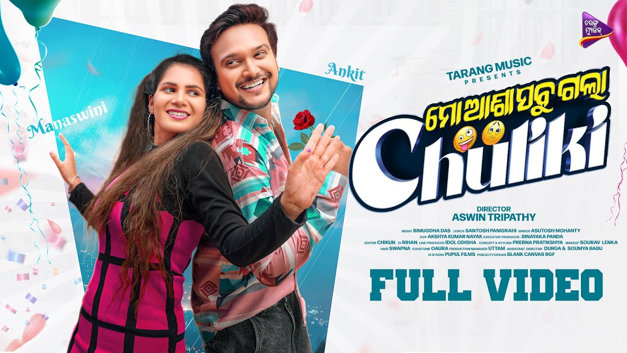 Mo Asa Sabu Gala Chuliki | Official Music Video | Manaswini | Ankit Pattnaik | Aswin Tripathy