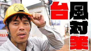 【DIY】台風に負けない対策工事！タイニーハウス建築#07