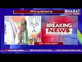 BJP National Council Meeting From Today | To Discuss Lok Sabha Polls | Bharat Today