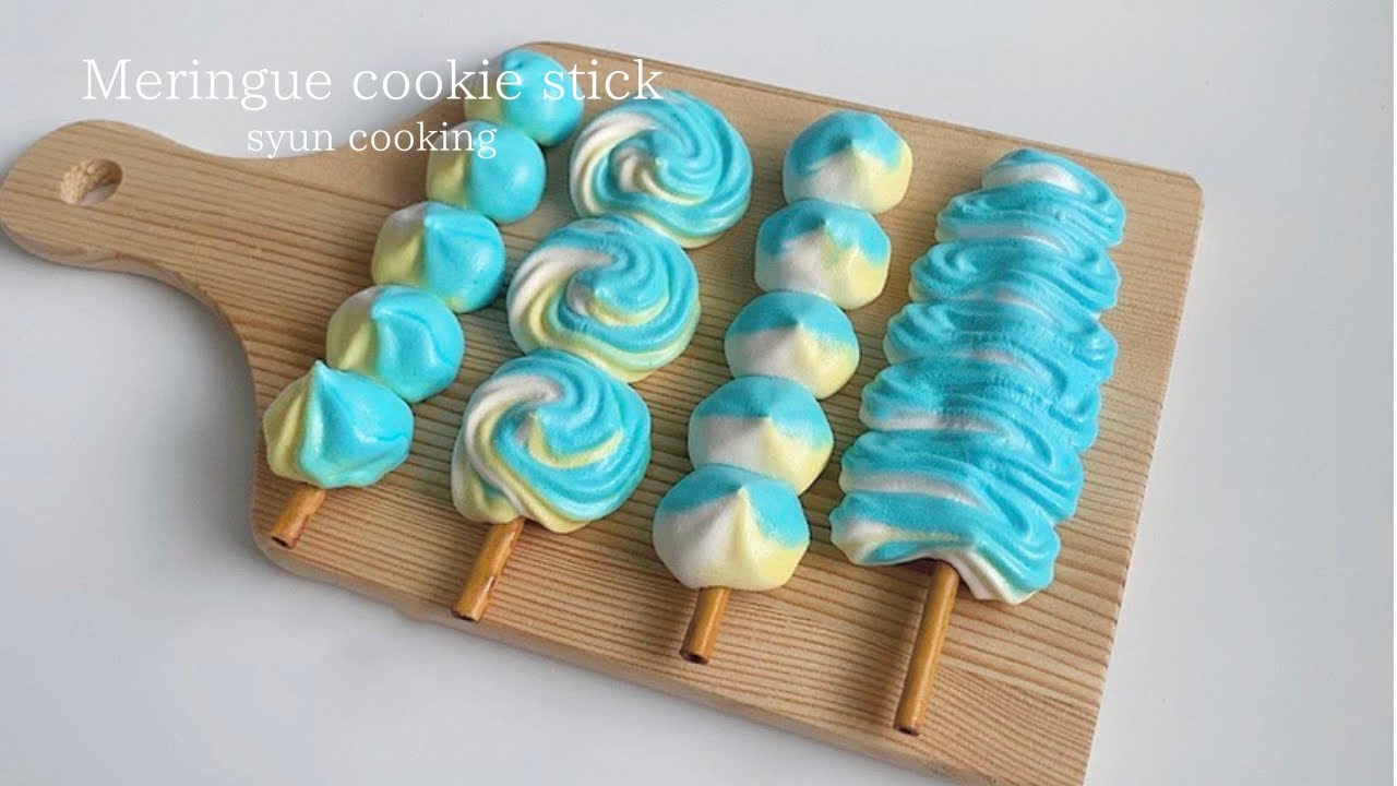 これから流行る 混ぜるだけ メレンゲクッキースティック作り方 Meringue Cookie Stick 머랭 쿠키 스틱 Youtube