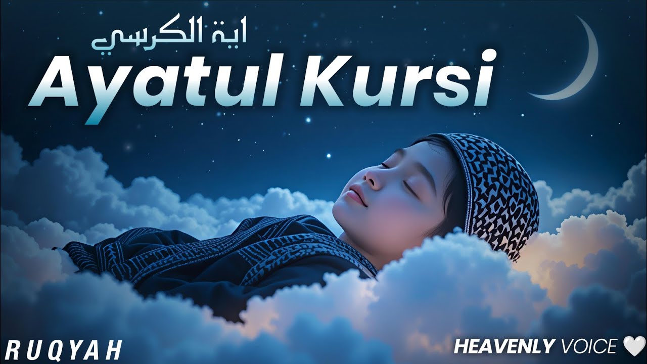 Ayatul Kursi 100x | Listen This Every day before Sleep | Quran for Sleep | Lofi Quran 