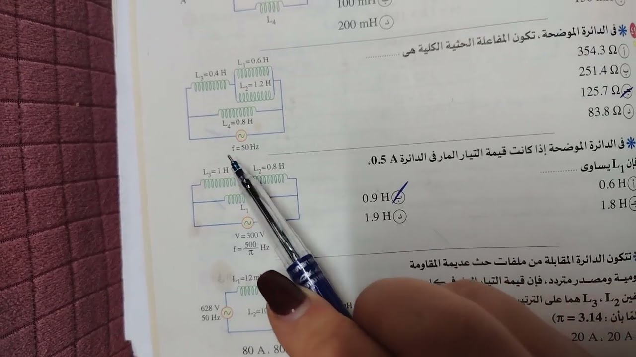 حل الدرس الاول فصل رابع من سوال ٤٥ ل٥٣ كتاب الامتحان 