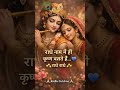 ☺️ premanand ji #bhakti #viral #motivation #shorts #youtube #traditional #fb #vishnu #abcd
