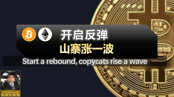 BTC开启反弹，山寨币又要涨一波了 #btc #eth #fil - 天天要闻