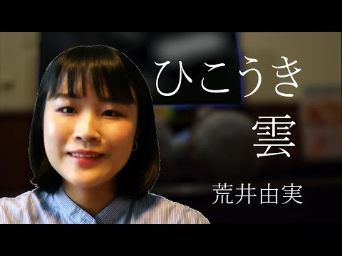 【みんなのカラオケ：琴音12　ひこうき雲／松任谷由実】