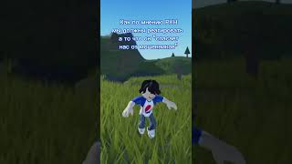 #roblox #aeroblox #роблокс #авиаперелеты #мем #прикол #memes