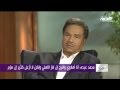 محمد عبده أنا أهلاوي وبرشلوني