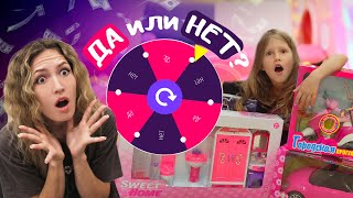 Рулетка управляет нашей жизнью! ДА или НЕТ