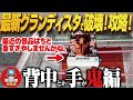 【クレーンゲーム】最新グランディスタで台破壊で攻略!重すぎるせいだよ!回遊館岐阜店!
