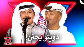 سفير الأغنية وحمدان محمد يبهران الجميع - اكس فاكتور الموسم 1 الحلقة 11