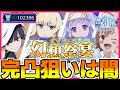 【とあるif】イマフェスで二体完凸狙ったら石が全て溶けた…ガチャの闇【バードウェイ&インデックス】
