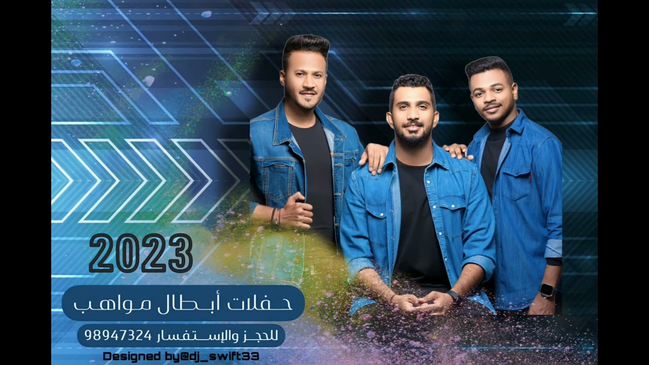 دويتو خللود و حسن جادو 2023 | لالا مني |