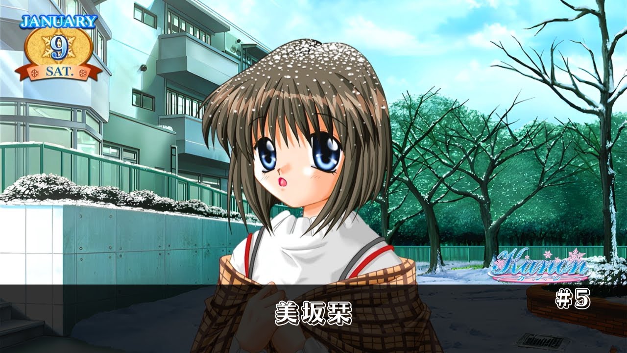 美坂栞【Kanon】 #5 - YouTube
