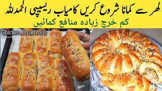 Chicken Bread rRecipe by pyariruqaya ka kitchen| Snacks Recipes|Easy and quick recipe tea time