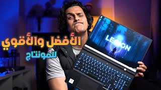 افضل جهاز للمونتاج الاحترافي والجيمنج وصناعة المحتوي رخيص وخطييير lenovo slim 7