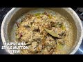 Rajputana style mutton stew       white mutton stew  khade masalo ka stew