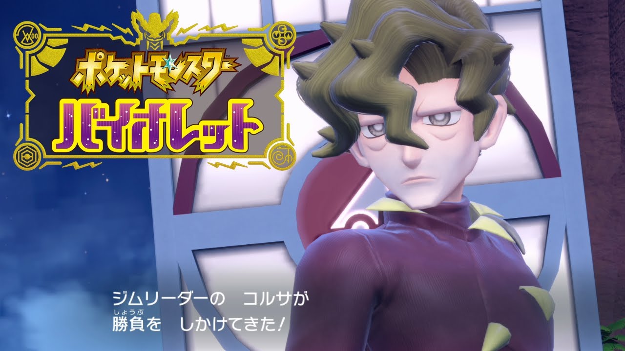 ポケモンSV】ポケットモンスター スカーレット・バイオレット 実況