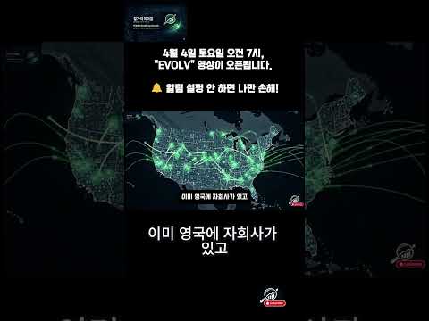 미국 내 학교·병원·경기장 시장과 국제 확장, AI 보안의 무한 성장 가능성!