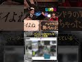 【プライベート映像は公開されている】Mr.都市伝説 関暁夫の裏都市伝説 #shots #関暁夫 #都市伝説 #裏社会