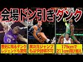 【理解不能】ダンクコンテストで50点満点を叩き出したヤバいダンク集【NBA】