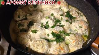 НЕВЕРОЯТНО ВКУСНЫЕ ТЕФТЕЛИ-ЁЖИКИ #тефтели #рецепты #кулинария