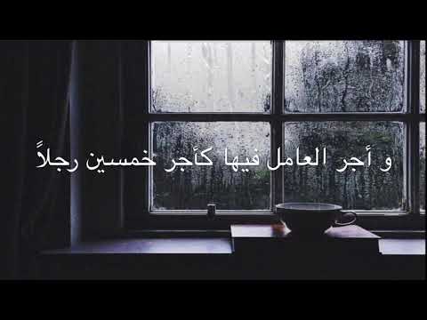 القابض على دينة كالقابض على الجمر
