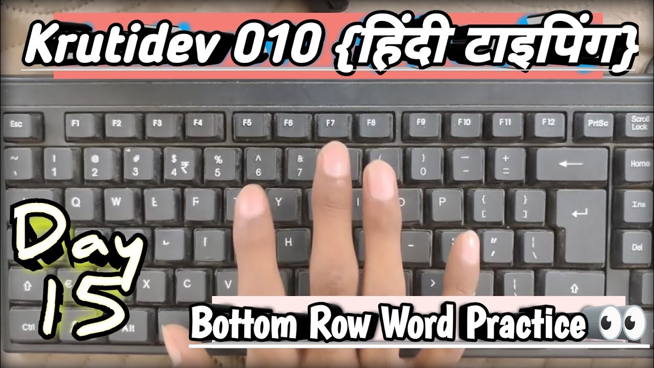 Hindi Typing Words On Keyboard
