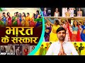 Ramkesh jiwanpurwala  bharat ke sanskar      new haryanvi songs haryanavi 2021
