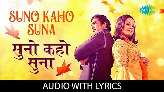 Suno Kaho Suna Lyrical | सुनो कहो सुना | Aap Ki Kasam | Lata Mangeshkar | Kishore Kumar | Retro Song