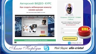 *Видео-курс. Урок №3 - Создаем вебинарную комнату своими руками на инструментах RuElSoft* *Видео-курс. Урок №3 - Создаем вебинарную комнату своими руками на инструментах RuElSoft*