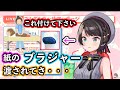【ホロライブ切り抜き】マッサージで紙のブラを渡されて地獄を見るスバルwww 【大空スバル/hololive】