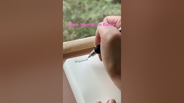 How to write your name in Korean - Mannat                    #cute#Korean#handwriting #name