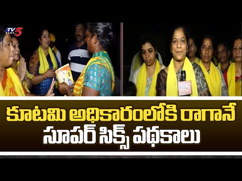 ఇంటింటి ప్రచారం .. Ongole TDP MLA Candidate Damacharla Janardhan's wife Election Campaign | TV5 - TV5NEWS