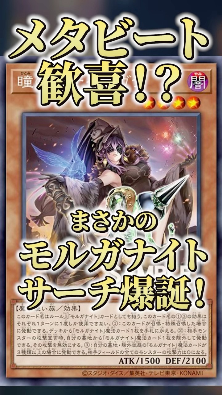 2025年最新】遊戯王メタビートの人気アイテム - メルカリ