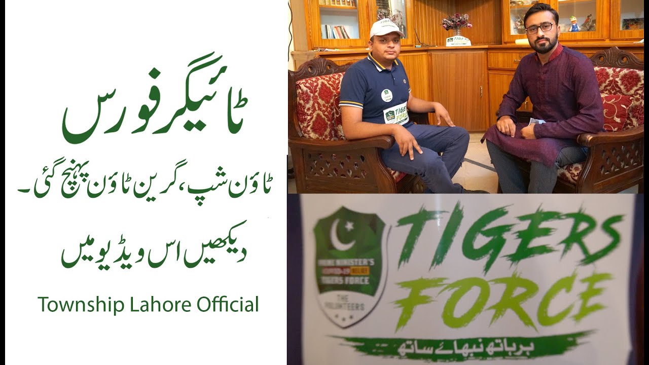 Tiger Force Work in Township /Green Town Lahore