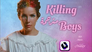 Halsey - Killing Boys | Lyrics Video | مترجمة