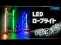 【レント】LEDロープライト