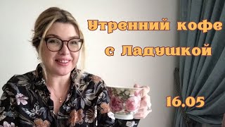 Удача сегодня с вами🍀👌 Воспользуйся шансом!