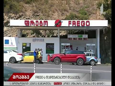 „ფრეგოს“ მფლობელი დააკავეს