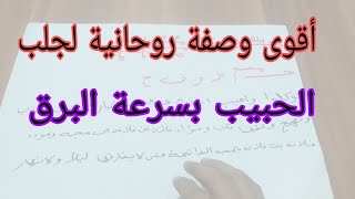 اقوى وصفة روحانية لجلب الحبيب بالثوم بسرعة البرق :جلب الحبيب بسرعة