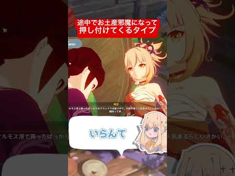 【原神】ゴミ()を押し付けてくる宵宮の伝説任務 #shorts 【#vtuber 】