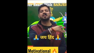 💯 Motivational video by Sanjeev Thakur Sir//cadets defence academy 🔥🔥🙏#airforce #motivation