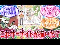 サーナイト先生が描いた夢イラストを楽しむトレーナー達の反応集【ポケモン反応集】
