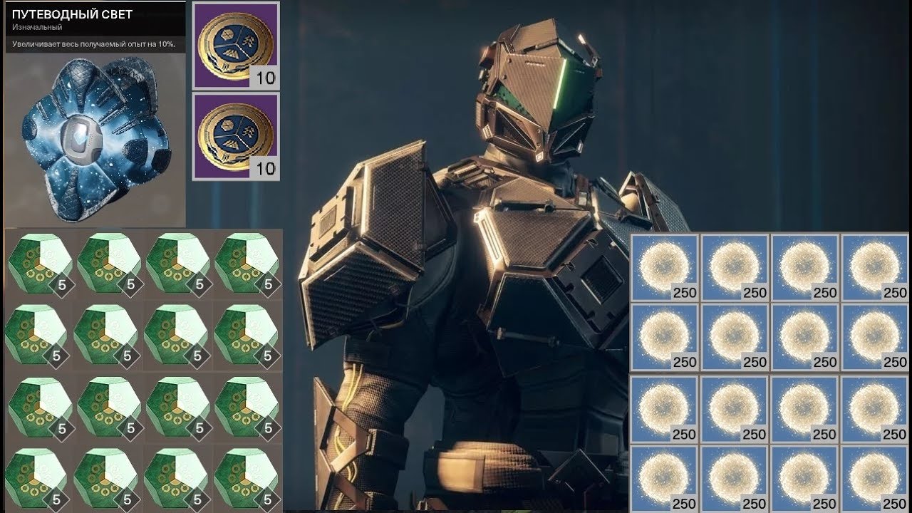 Destiny 2 Магазин Эверверс Расписание