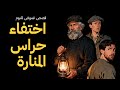 اختفاء ح راس منارة فلانان إسكتلندا 