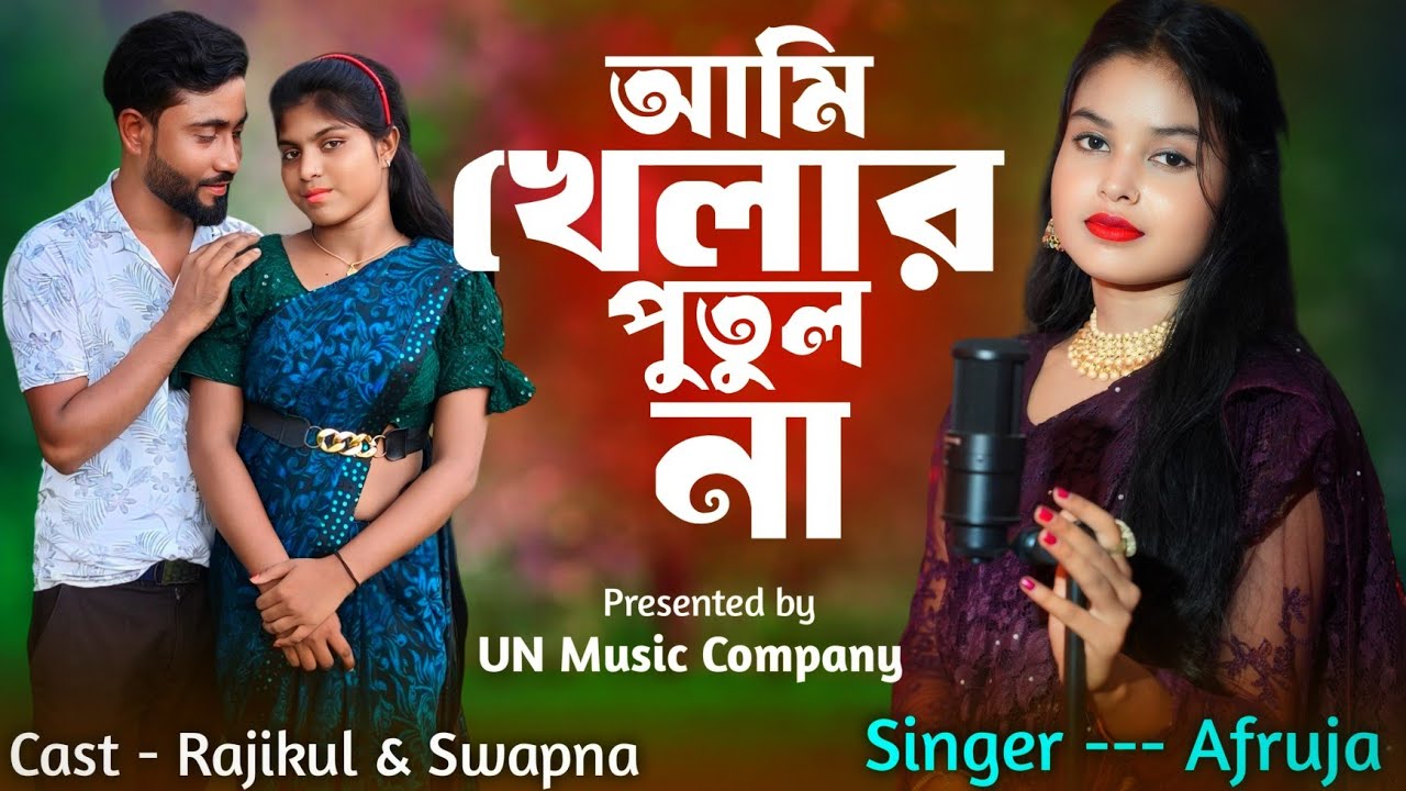 Ami Khelar Putul Na | আমি খেলার পুতুল না | New Bangla Sad Viral Song | Sad Song 💔 UN Music OfficiaL